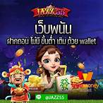เว็บพนันฝากถอนไม่มีขั้นต่ำ